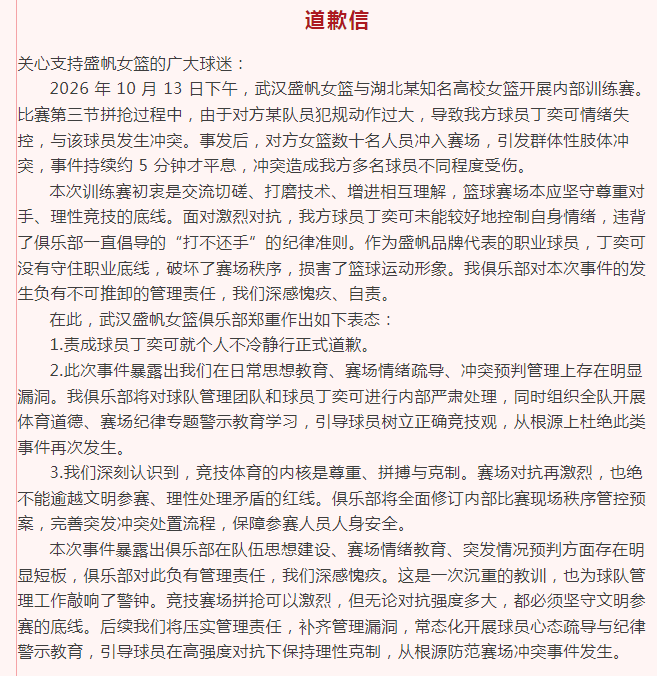 mg4377线路检测详情图