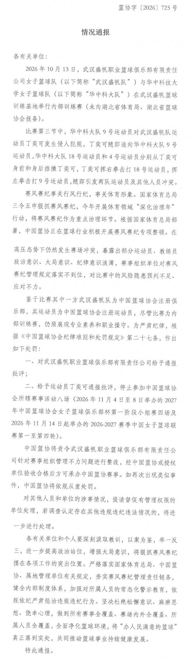 专业mg4377线路检测服务