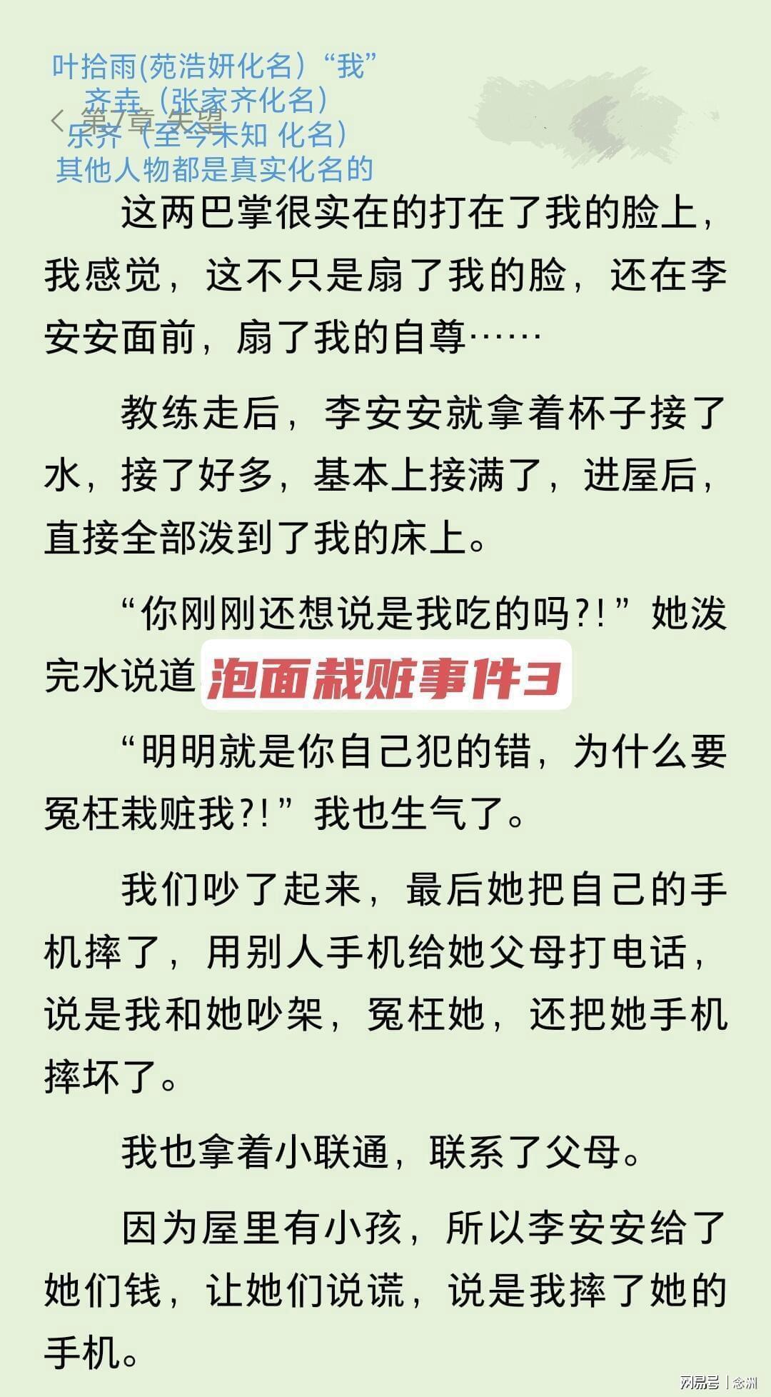 mg4377线路检测案例展示